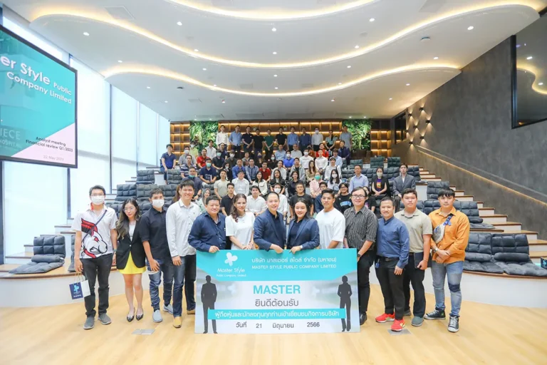 ‘MASTER’ เปิดบ้านต้อนรับนักลงทุนเยี่ยมชมกิจการ