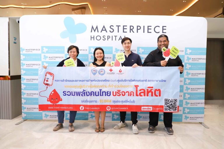 MASTER ร่วมบริจาคโลหิตเพื่อช่วยสังคม ต่อชีวิตเพื่อนมนุษย์