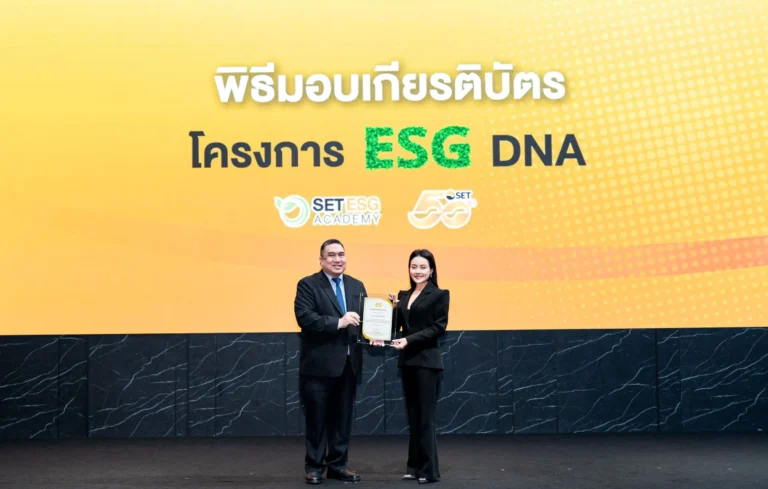 MASTER รับมอบเกียรติบัตร “โครงการ ESG DNA” จาก ตลท.สะท้อนความยั่งยืนด้านบุคลากร