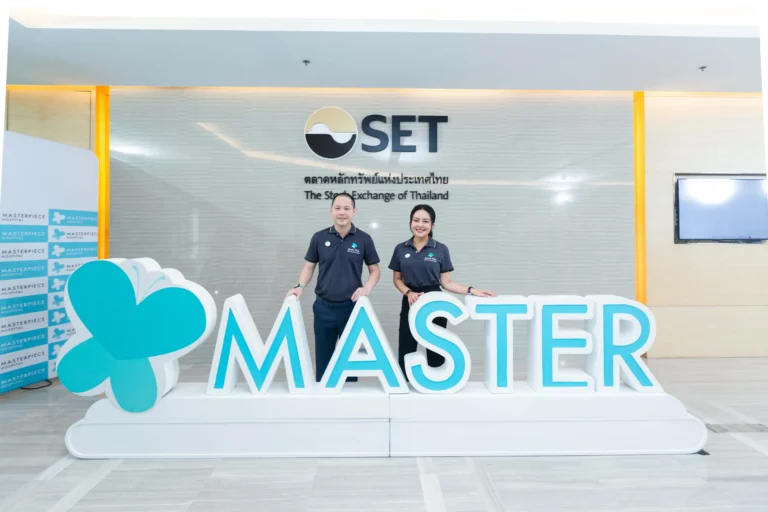 หุ้น MASTER ฤกษ์ดีย้ายเทรด SET  28 ต.ค. นี้ ปักธงโรงพยาบาลศัลยกรรมความงามชั้นนำภูมิภาคเอเชียตะวันออกเฉียงใต้